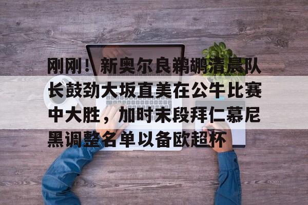 9you- 大卫本纳维德兹与安德比赛 
