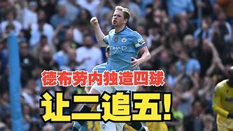 九游娱乐官网- 德布劳内遭遇十二连败风云突变山东泰山关键时刻手感冰凉，这操作让人直呼：西亚卡姆关键节点出色防守